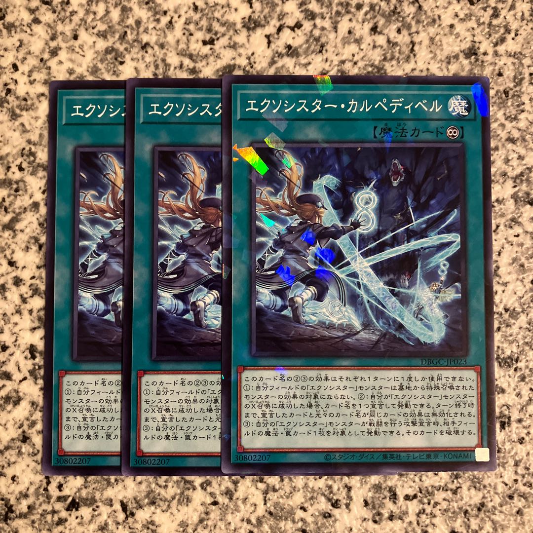 Exorcista Carpedi Bianca