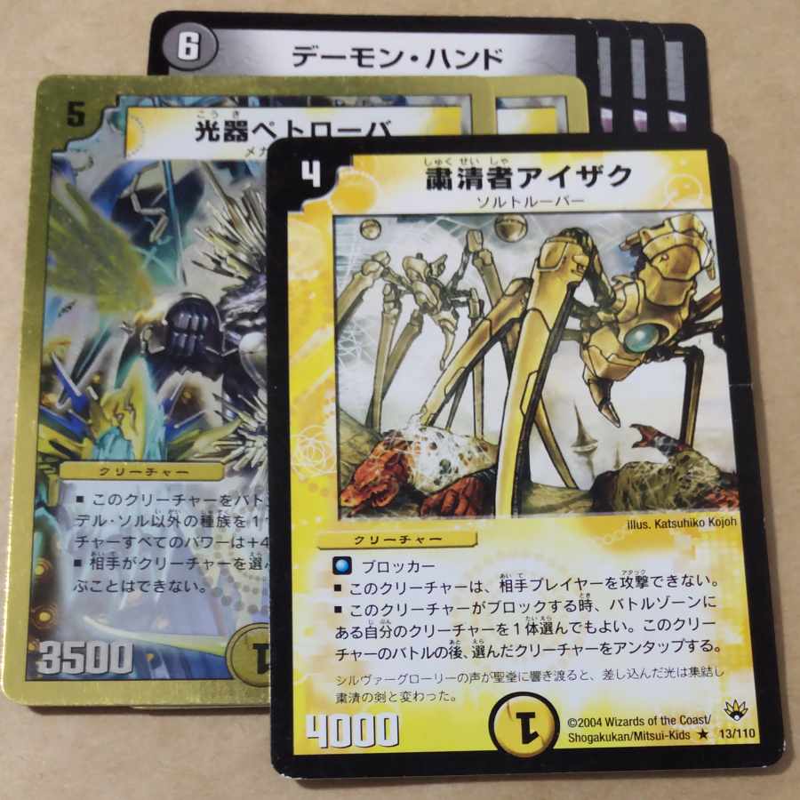 【専用】光器ペトローバ、デーモン・ハンド、粛清者アイザク