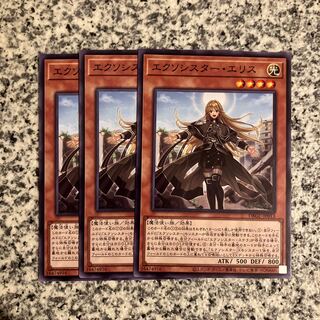 エクソシスター・エリス