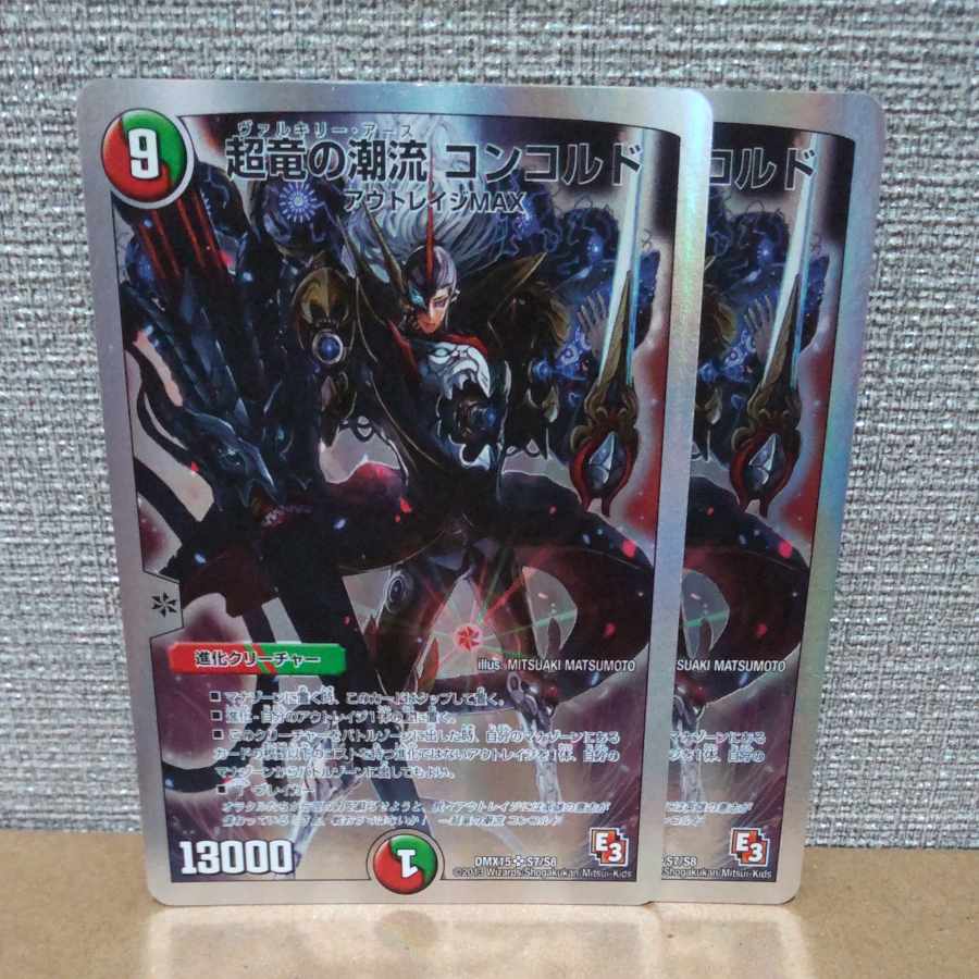 Psychic Dragon Currents Concorde (Superdeck specs) SR S7/S8 [control symbol a].