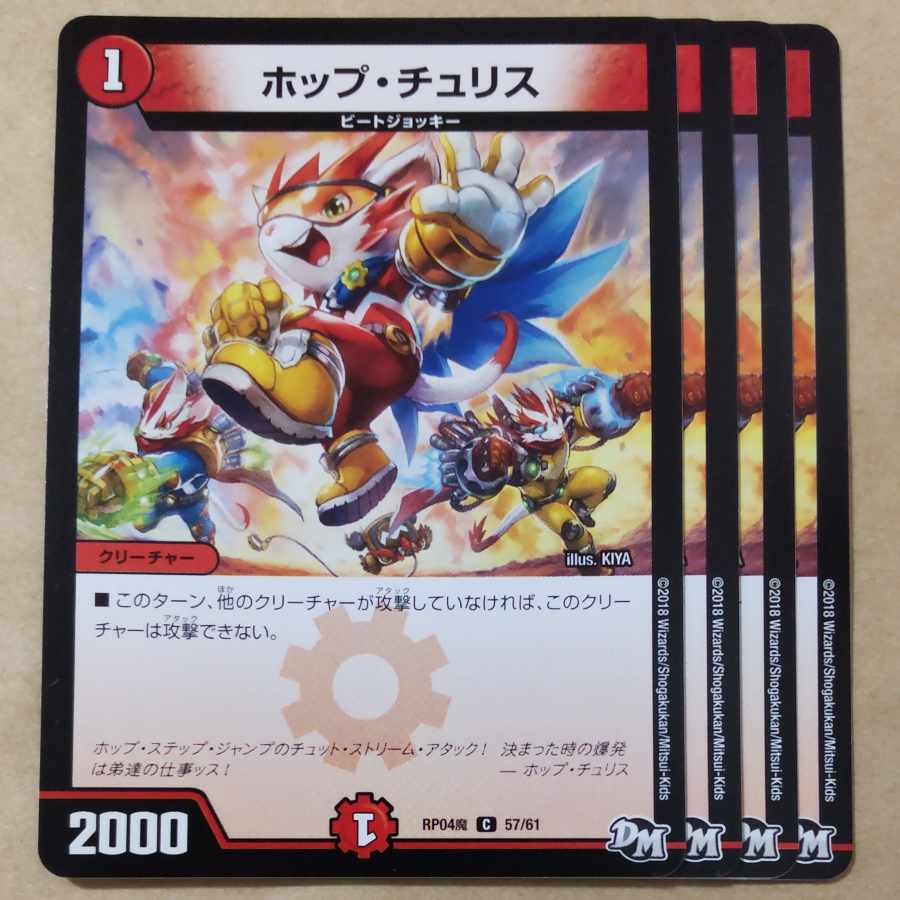 Hop Choo Squirrel 4 sheets