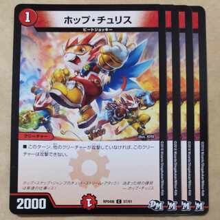 Hop Choo Squirrel 4 sheets