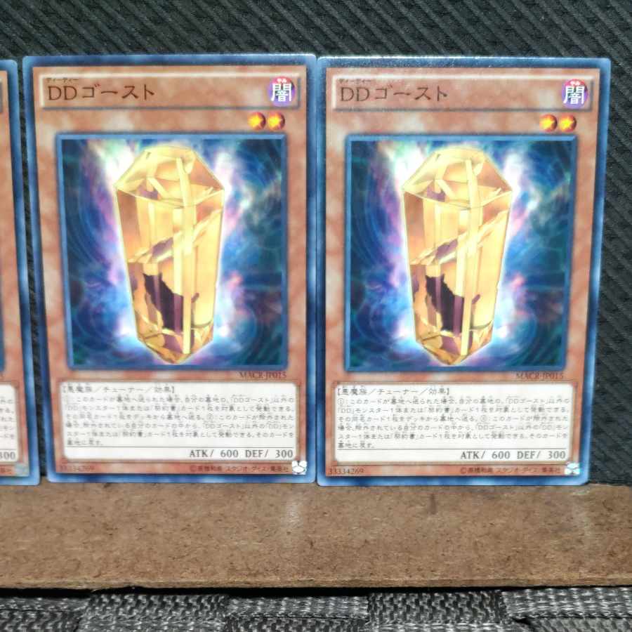 Popotan] Yu-Gi-Oh! 6957 D/D Ghost 3 normal