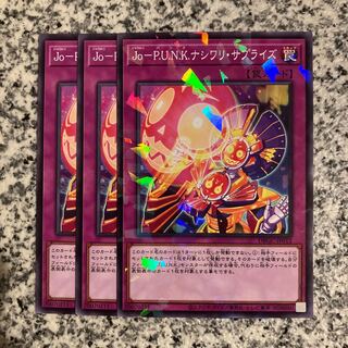 Nashwari Surprise 1枚