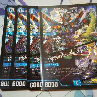 機術士ディール／本日のラッキーナンバー