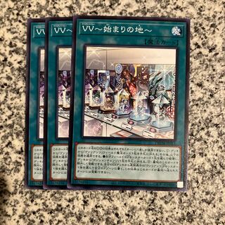 VV～始まりの地～ ノーマル JP011