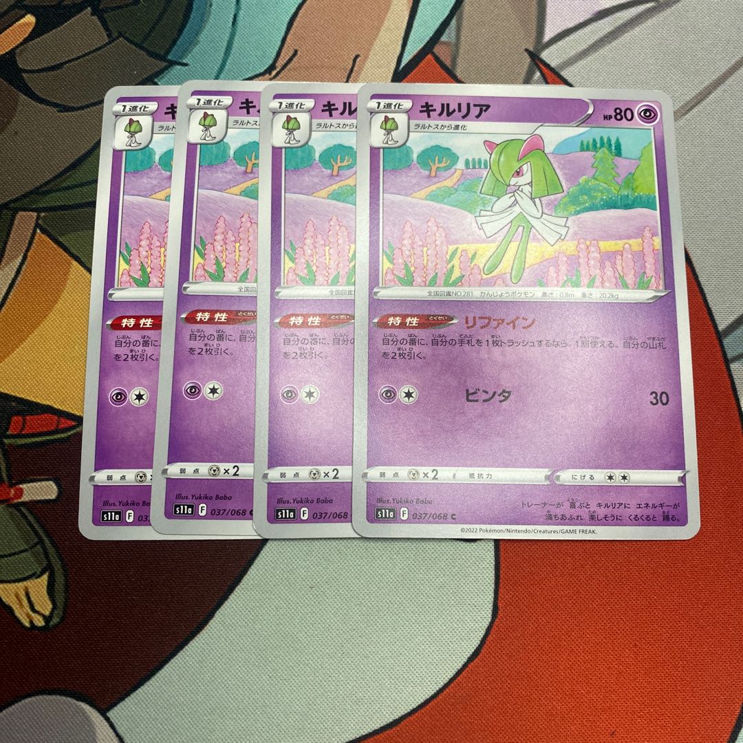 Kirlia C 037/068 Set of 4