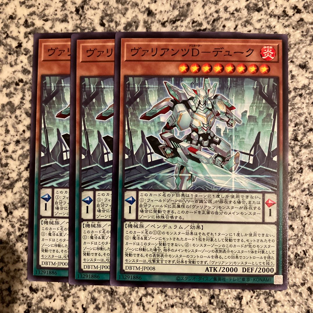 Valianz D-Duke Normal JP008