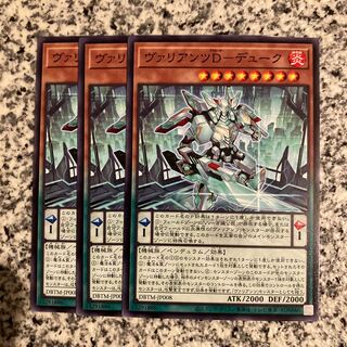 ヴァリアンツD-デューク ノーマル JP008