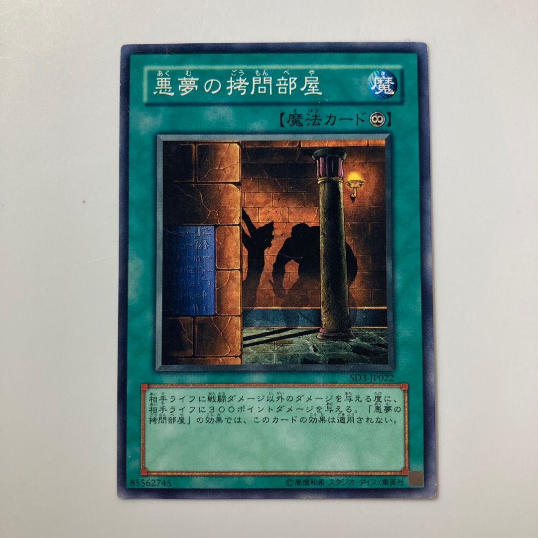 Dark Room of Nightmare $4232