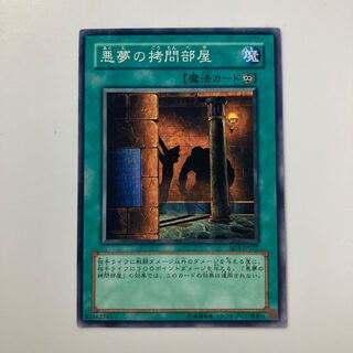 Dark Room of Nightmare $4232