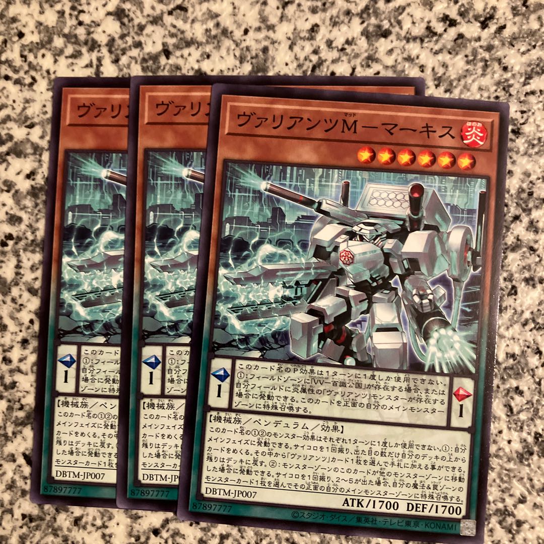 Valianz M-Merchis Normal JP007