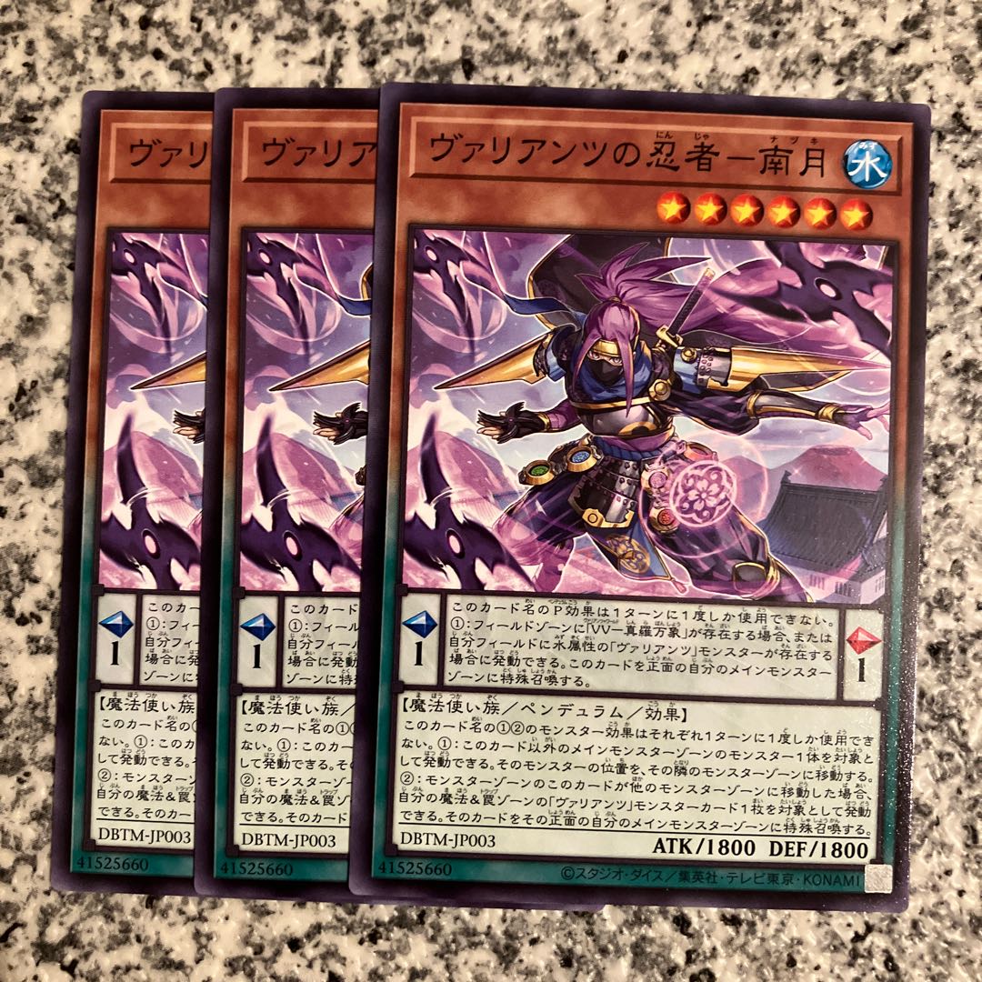 Valianz Ninja - Nangetsu Normal JP003