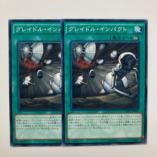 グレイドル・インパクト $4235