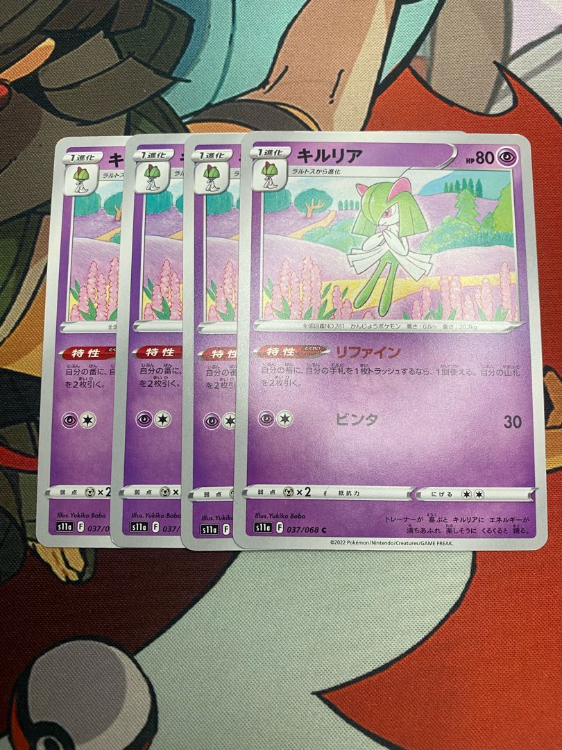 Kirlia C 037/068 Set of 4