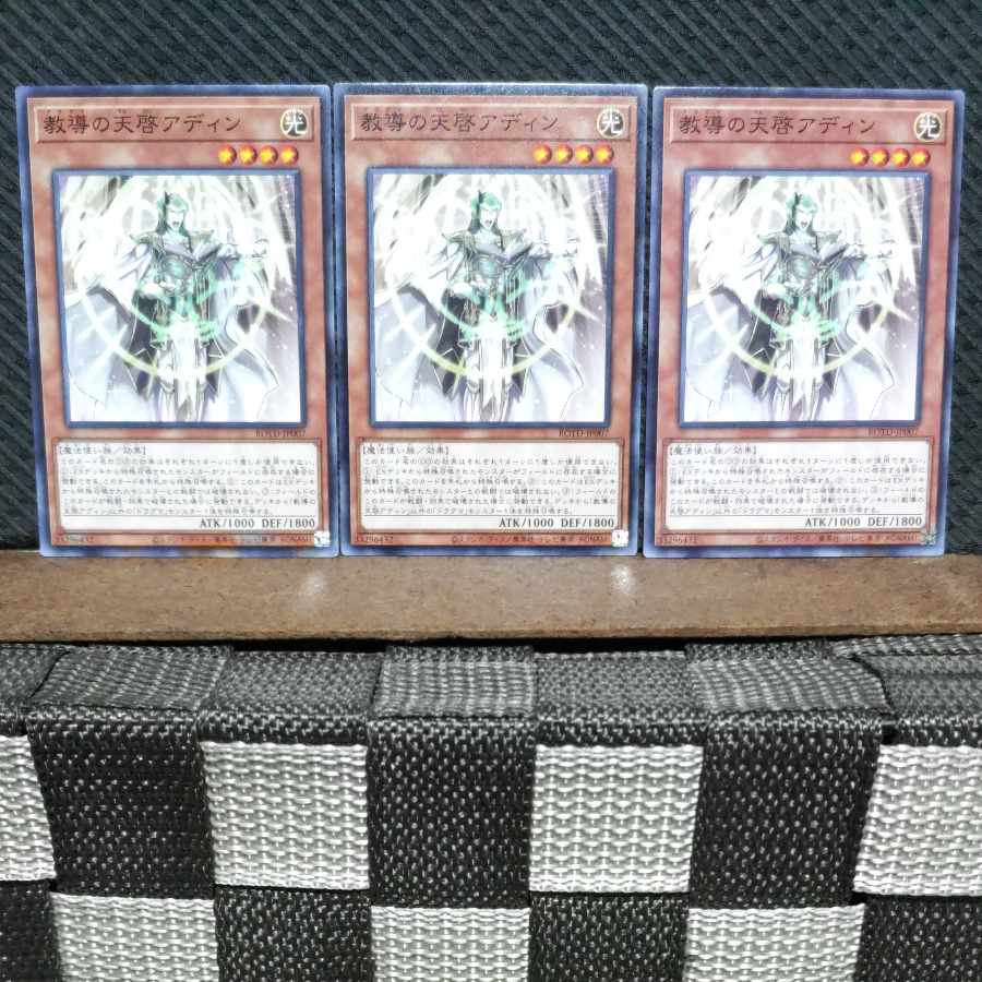 Popotan] King of Games #692 Dogmatika Adin, the Enlightened 3 normal cards