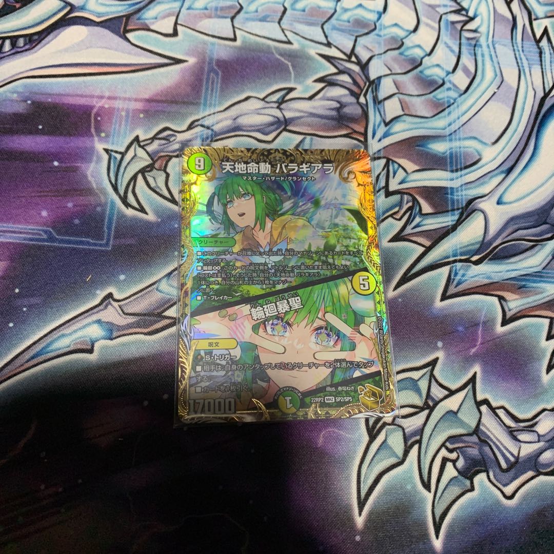 Tenchi Meido Baragiara｜Rin-nei Gyosei (Gold Treasure) MHZ SP2/SP5