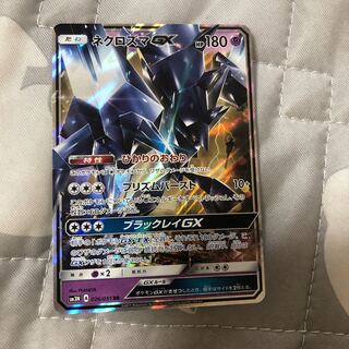 ネクロズマGX ひかりのおわり