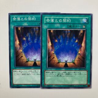 Contract with the Abyss $4240