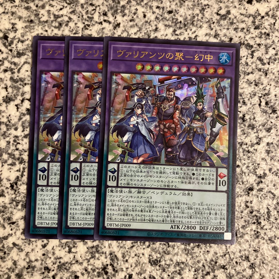 Valiant's Polyjuice - Phantom Medium Ultra Rare JP009