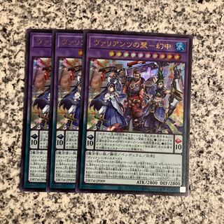 ヴァリアンツの聚-幻中 ウルトラレア JP009