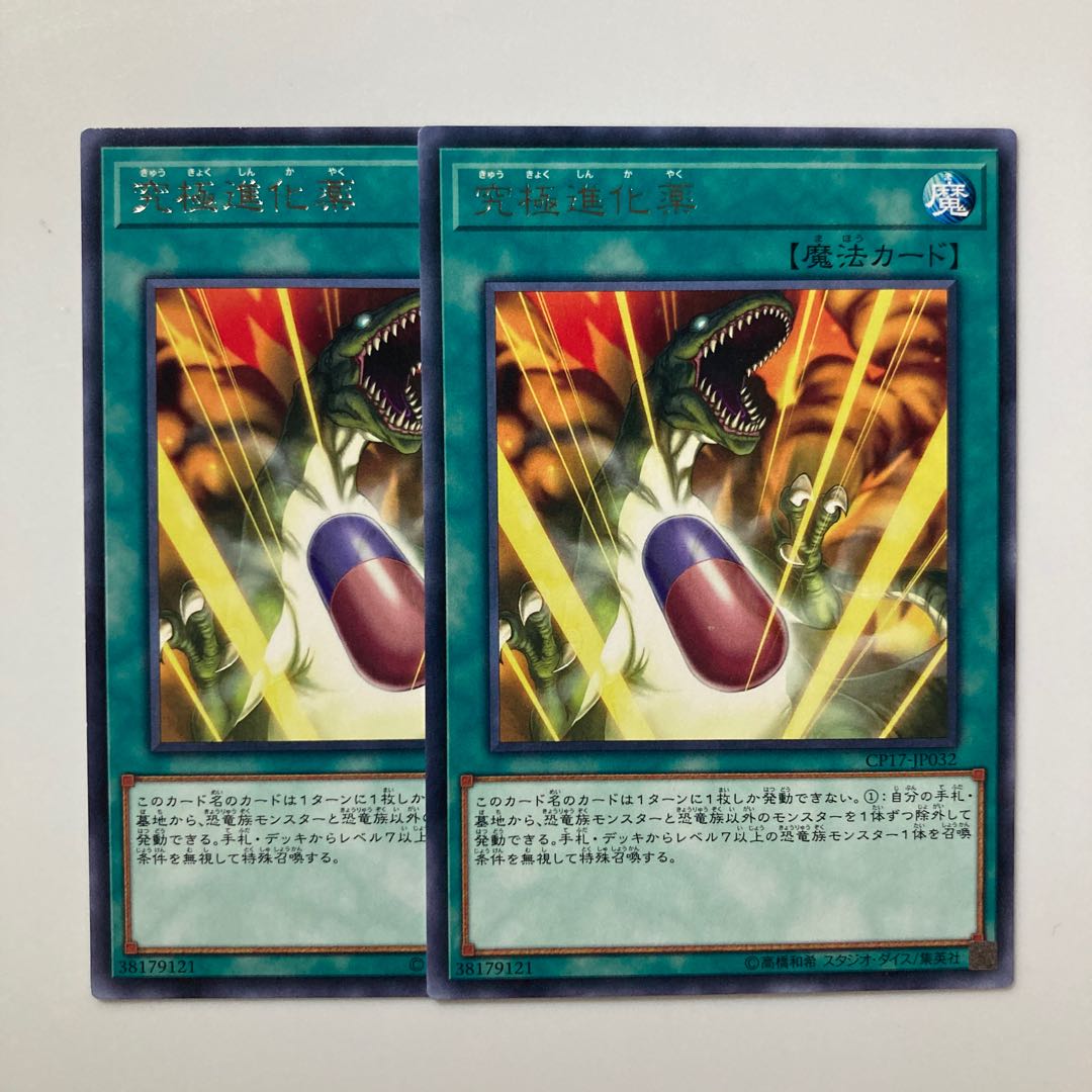 Double Evolution Pill $4241