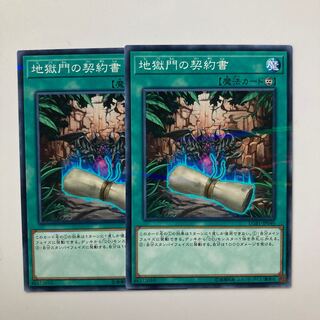 Dark Contract with the Gate $4242