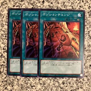 ポジションチェンジ ノーマル JP042