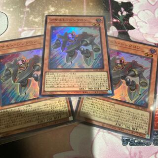 Yu-Gi-Oh Assault Synchrone x 3