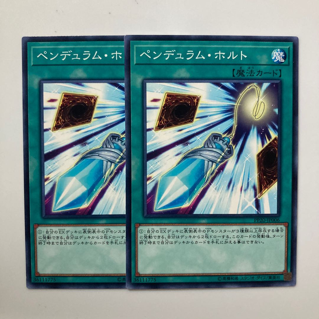 8986 ペンデュラム・ホルト ノーマル JP006