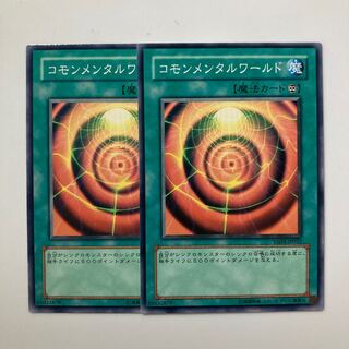 Synchronized Realm $4247