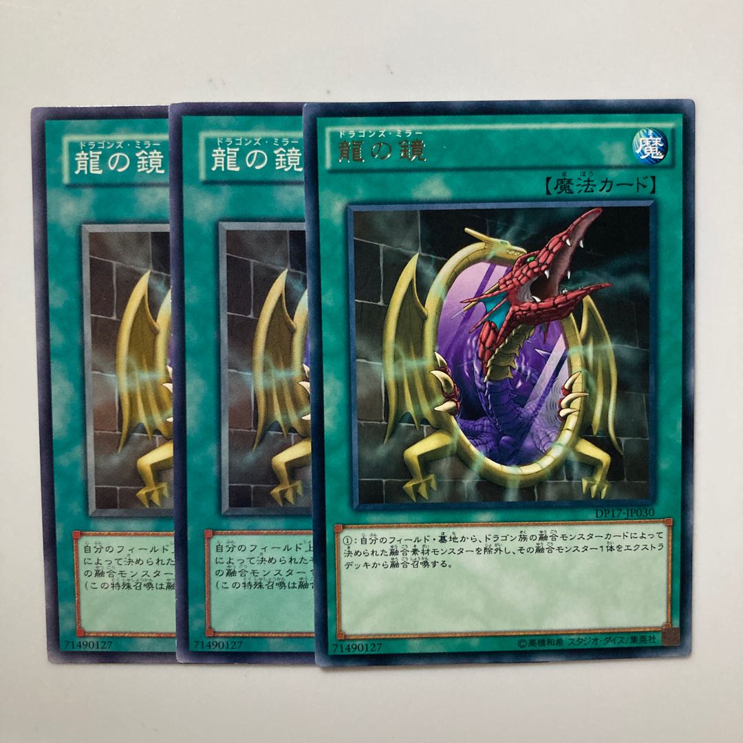 Dragon's Mirror $4249