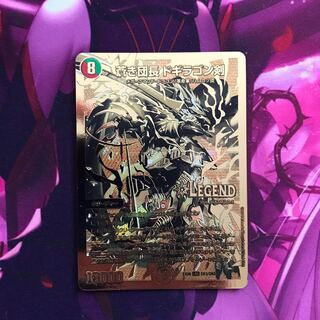 蒼き団長ドギラゴン剣 金