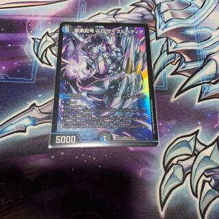 Dragon element symbol wD Cyclepedia SR 18/130