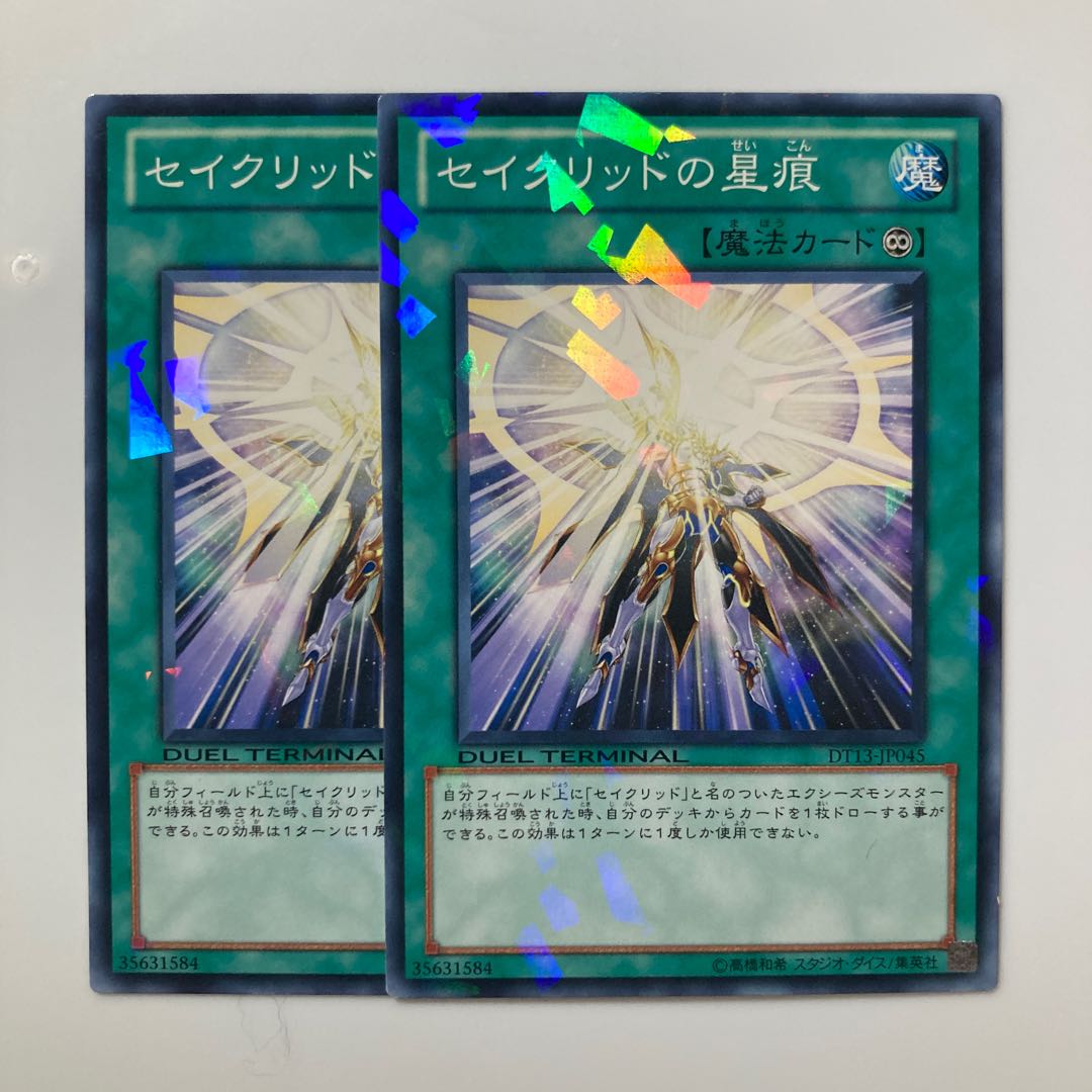 Constellar Star Chart $4251