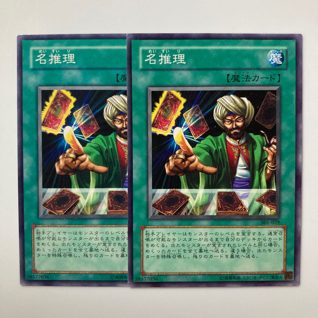 8988 Reasoning Normal JP029