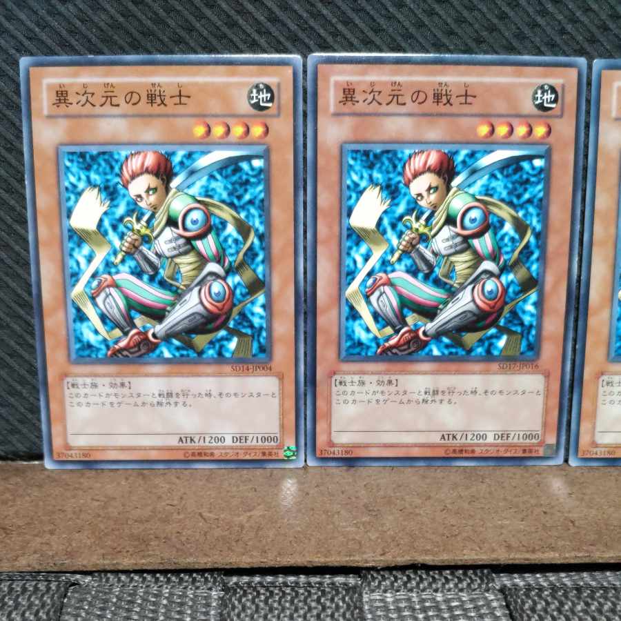 Popotan] Yu-Gi-Oh #696 D.D. Warrior 3 Normal