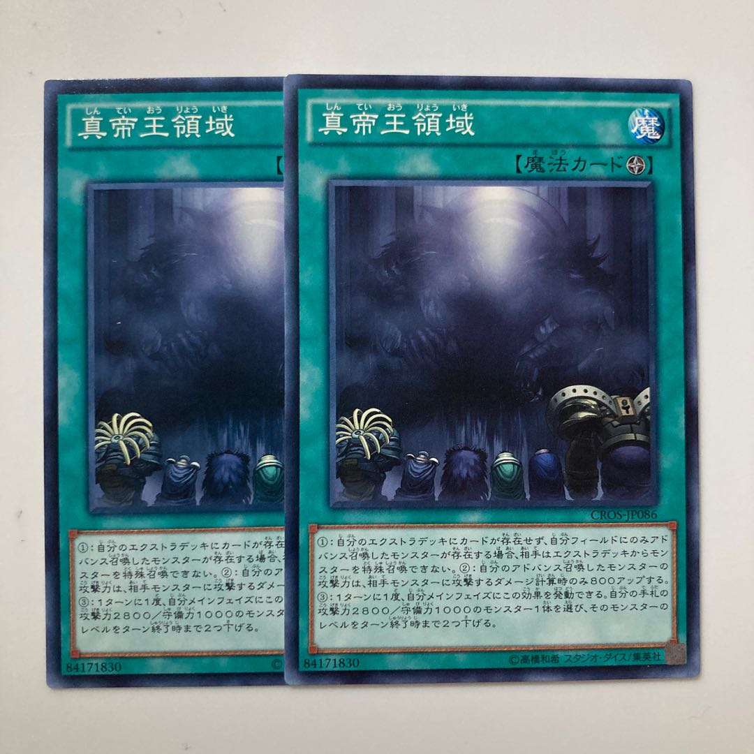 Domain of the True Monarchs $4255