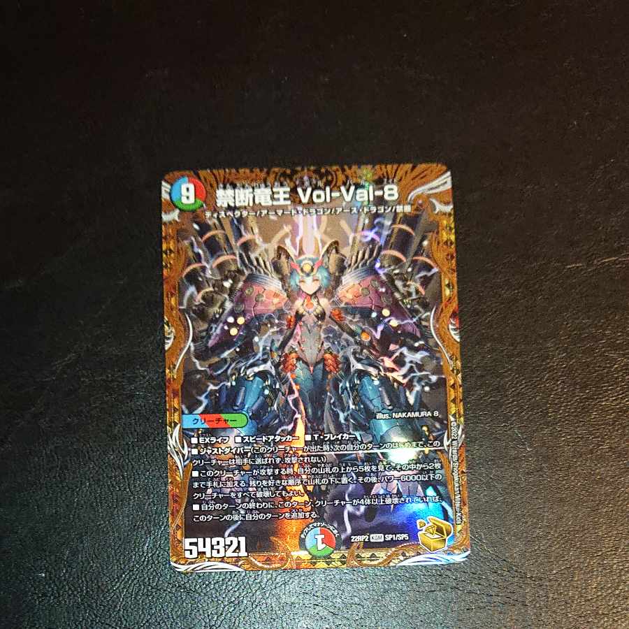 Forbidden Dragon King Vol-Val-8 (Gold Treasure) KGM SP1/SP5 [1342].