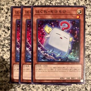 Hagure, Mokey Mokey Normal JP030