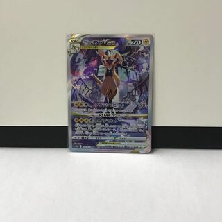 ZeraoraVSTAR [SAR] {220/172} [S12a].