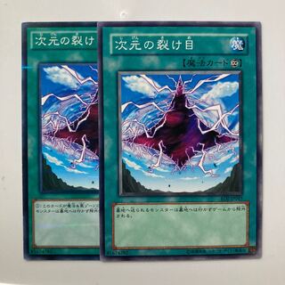 Dimensional Fissure $4256