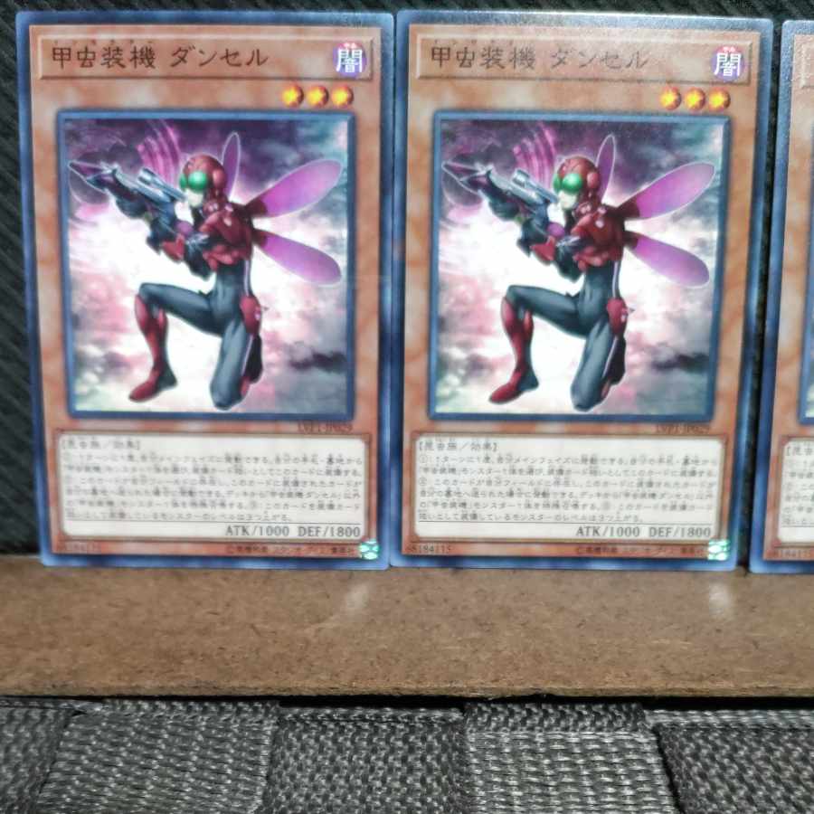 Popotan] Yu-Gi-Oh! 6953 Inzektor Dragonfly 3 normal