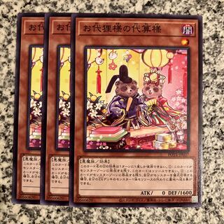 Odayaranuki-sama no Daitaku-sama Normal JP037