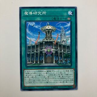 Mythical Institution $4259