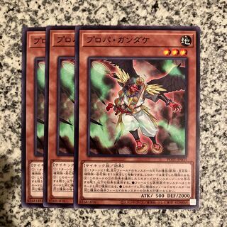 Propa Gundake Normal JP035