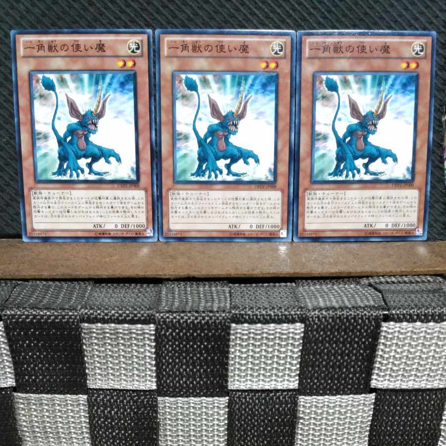 Popotan] Yu-Gi-Oh! 4538 Uni-Horned Familiar 3 Normal