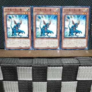 Popotan] Yu-Gi-Oh! 4538 Uni-Horned Familiar 3 Normal