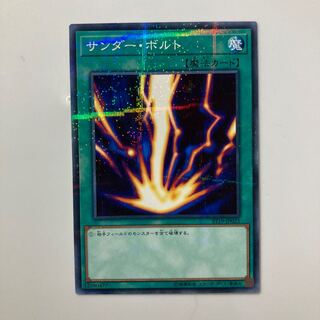 サンダー・ボルト $4261