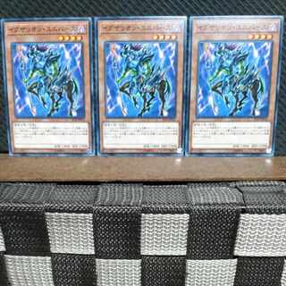 Popotan] Yu-Gi-Oh #697 Exarion Universe - 3 Normal